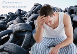 Зима уже близко