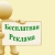 Продлен срок бесплатного размещения на портале UNISNAB.BY!