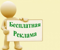 Продлен срок бесплатного размещения на портале UNISNAB.BY!