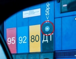 Скоро белорусские АЗС пополнятся зимним дизтопливом