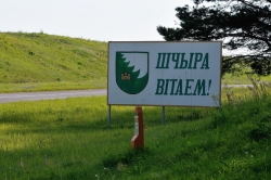 Правительство Беларуси оценило транзитный потенциал страны на 2016-2020 годы