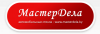 ООО "Мастер Дела"