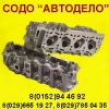 СОДО "Автодело" 