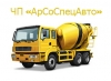ЧП «АрСоСпецАвто»